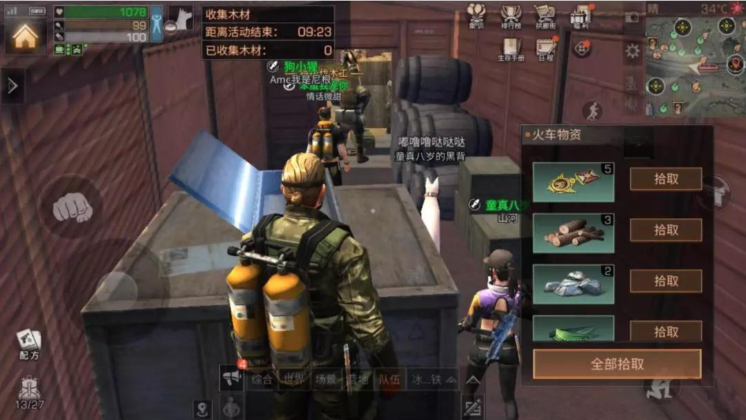 明日之后潜入行动玩法全解析