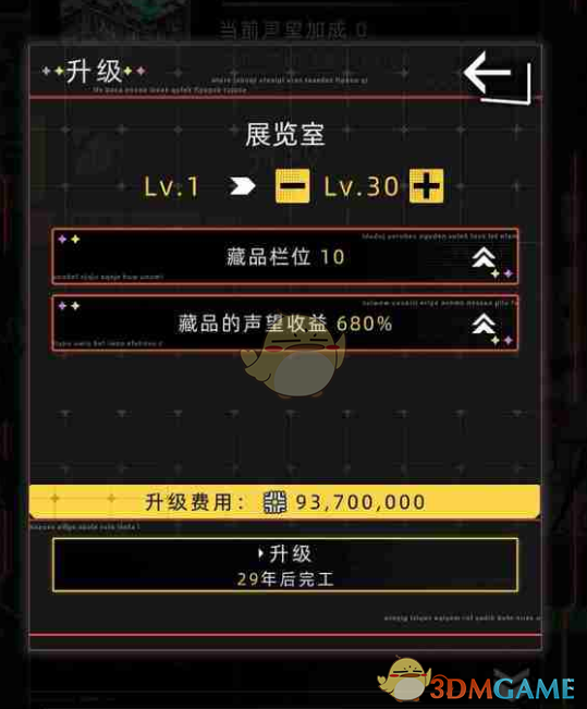 《未来人生》核心建筑全解析：功能、升级与策略指南