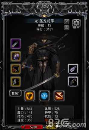 地下城堡2圣龙将军转职路线与技能详解