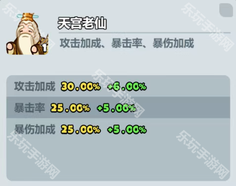 天宫老仙强度如何？百炼英雄换它值不值？