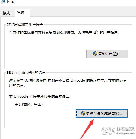 收获日2无法初始化EOS SDK？调整时间解决烦恼