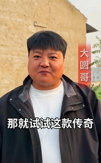 大圆哥代言的传奇游戏：深度体验与特色解析