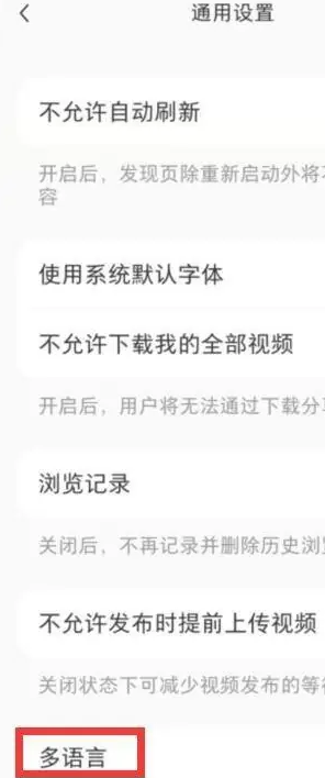 小红书繁体字切换指南：详细步骤助你轻松切换