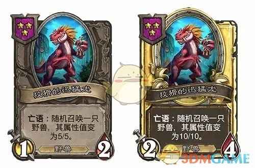 《炉石传说》狡猾的迅猛龙调整详解：3星改版后强度如何？