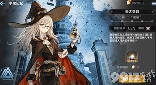 复苏的魔女事象记忆玩法全解析