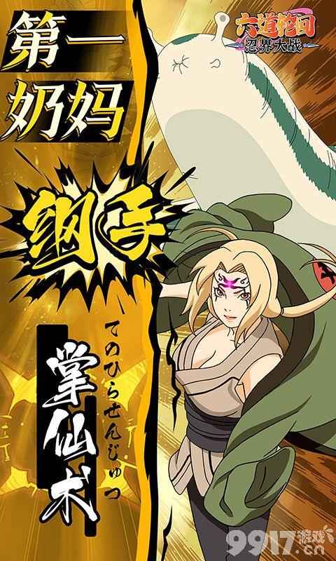 六道轮回无限金币：火影卡牌放置，打造你的最强忍者战队