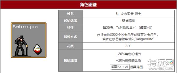 吸血鬼幸存者安布罗乔角色深度解析