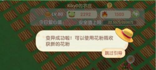 摩尔庄园马蹄莲变异制作全攻略