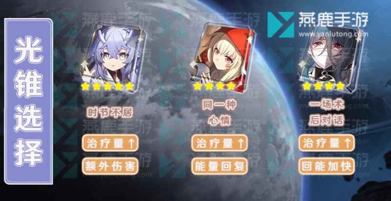 崩坏星穹铁道白露角色攻略深度解析
