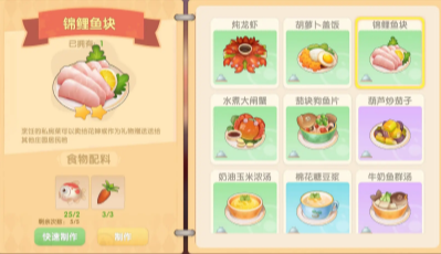 摩尔庄园菜谱攻略大全：解锁美味食谱，享受游戏乐趣