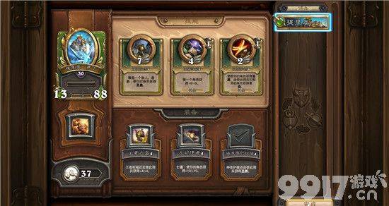 《炉石传说》佣兵战纪阵容搭配攻略：新手必看，万金油与人类套解析