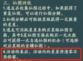 寻道大千玄尘忆梦机制全解析攻略