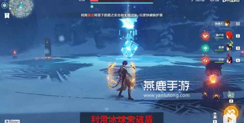 原神无相之冰：破盾全攻略，轻松击败雪山新Boss