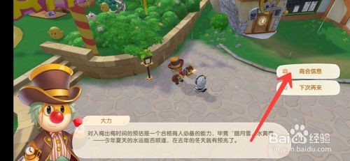 摩尔庄园手游钓雪獭全攻略：位置、技巧与实用价值详解