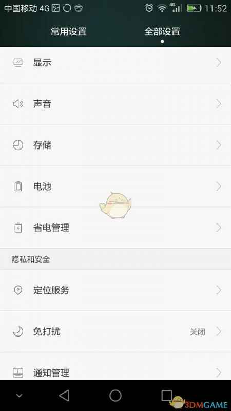 坚果云如何更改储存位置及设置默认储存位置的方法