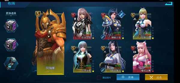 女神星球英雄远征通关攻略：策略与站位详解
