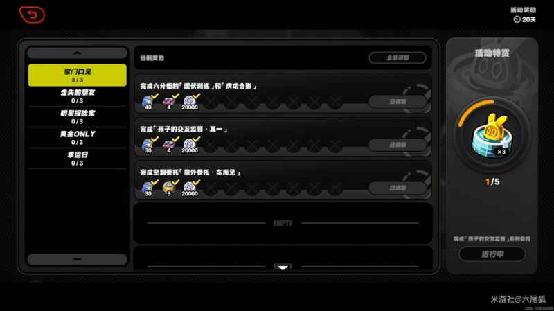 《绝区零》孩子们的交友监督第一天攻略:任务流程与奖励详解