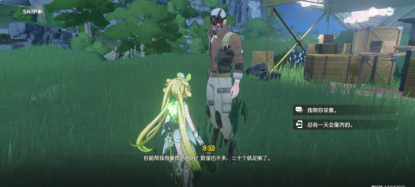 《鸣潮》一触即炸任务全流程解析