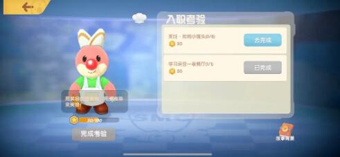 摩尔庄园厨师入职任务全解析