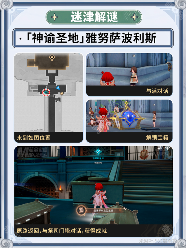 崩坏星穹铁道3.1雅努斯迷津玩法全解析：解谜攻略与奖励获取指南