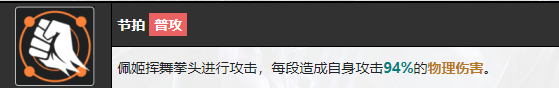 无期迷途佩姬培养价值全解析：详解角色详情与培养策略