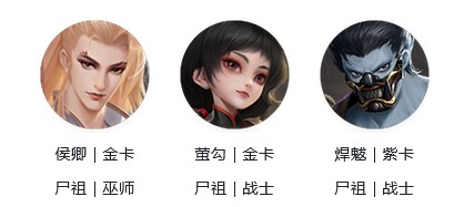 新不良人手游尸祖阵容怎么搭？全面解析角色选择与搭配策略