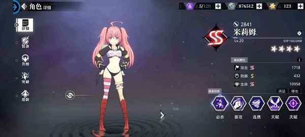 关于我转生变成史莱姆这档事前期阵容搭配攻略