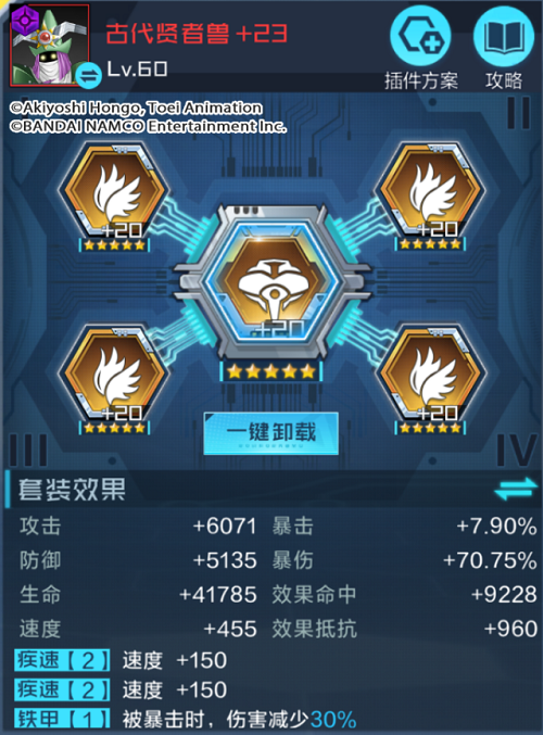 数码宝贝新世纪古代贤者兽插件搭配攻略：PVE与PVP模式详解