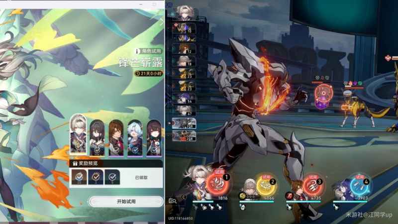 崩坏星穹铁道流萤4个隐藏成就怎么拿？详解达成攻略