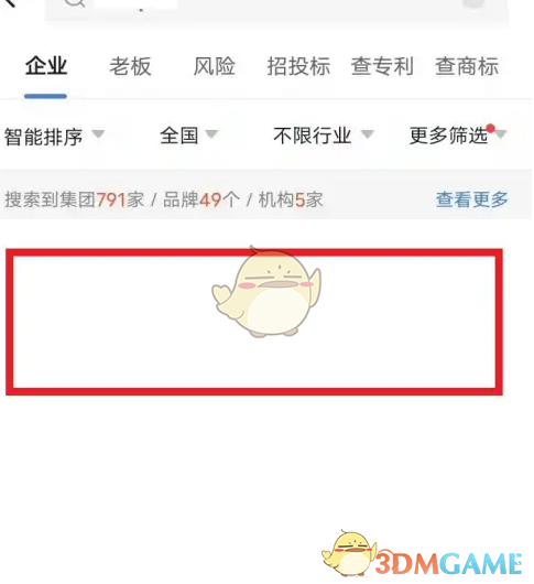 启信宝APP使用全攻略