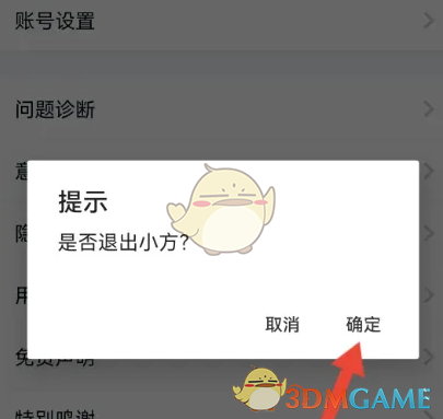 小方证券APP重置系统教程：简单几步恢复初始状态
