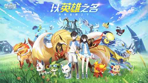 奥拉星通灵无冕BOSS通关全攻略：从第一层到BOSS关的详细打法与技巧