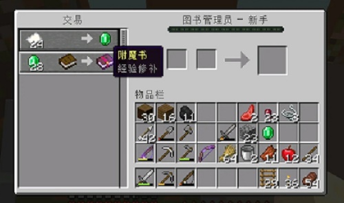 我的世界附魔书获取全攻略：从钓鱼到附魔台