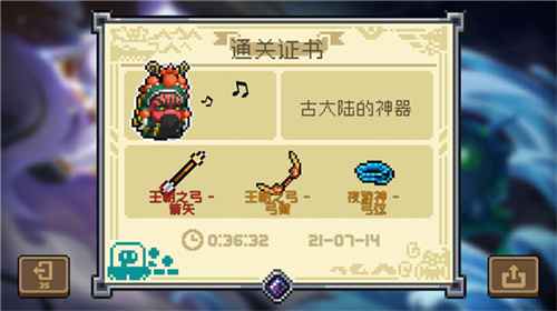 元气骑士神器弓箭部件效果全解析