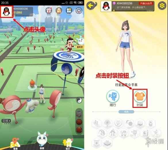 一起来捉妖黑白配时装怎么获得？