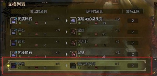 怪物猎人荒野黯灰金碎屑的获取方法