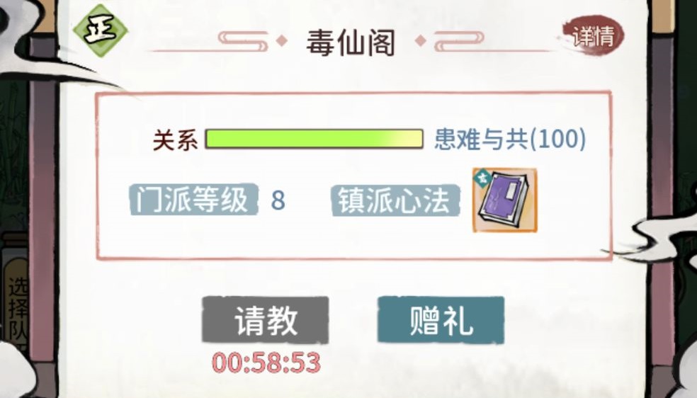 我的门派好感度全攻略：从喜好揭秘到刷好感度实用技巧