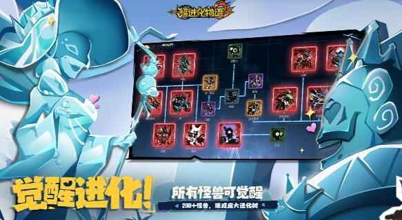 《超进化物语2》：探索超进化大陆的疯狂进化之旅