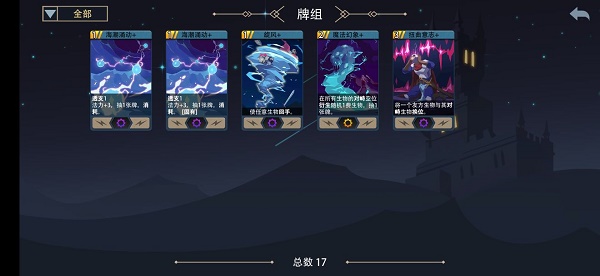 恶魔秘境天才占星师梦魇通关全攻略
