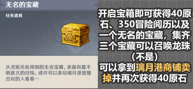 原神无名宝藏遁玉陵灵矩关青墟浦全攻略