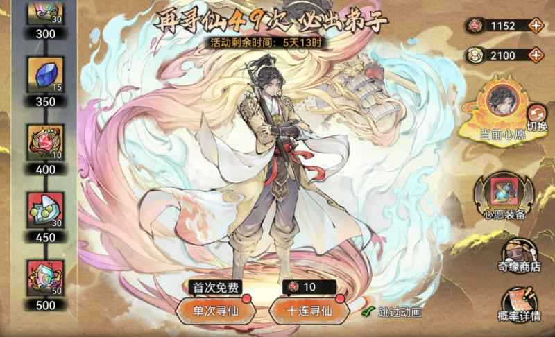 《最强祖师》×《大话西游》联动福利大放送：至尊宝等角色获取攻略