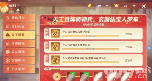 《梦幻新诛仙》神铸令天工令怎么拿:获取方式详解