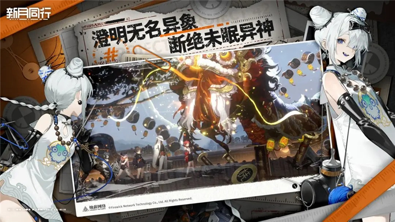 新月同行麒麟圣打法全解析：双辅双C阵容与技能释放时机详解