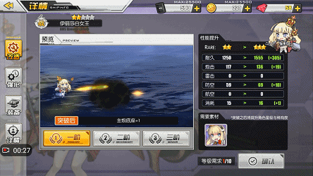 伊丽莎白女王专属弹幕详解：碧蓝航线炮击流核心解析