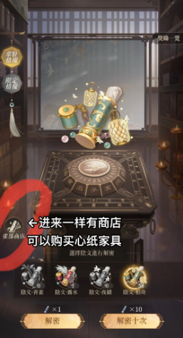 代号鸢雀部解密玩法全攻略：位置、技巧与心得