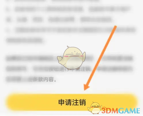 应届生求职app注销账号全攻略
