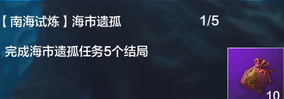 妄想山海南海经任务攻略：轻松完成获取奖励