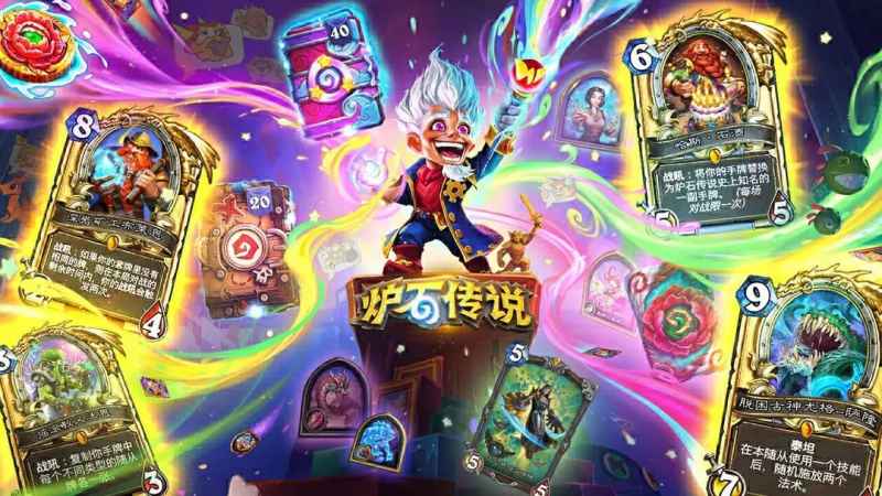 《炉石传说》抉择机制：策略与变数带来的无限乐趣