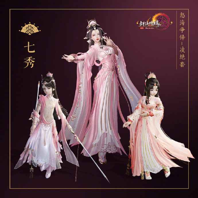 剑网3怒海争锋凌绝套校服外观第一弹公布，七大门派新造型曝光