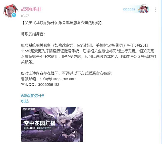 战双帕弥什账号系统升级：库洛通行证时代开启，账号中心位置全解析